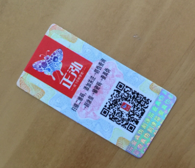 企業產品有必要定制防偽標簽嗎？