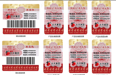 掌握商品防偽標(biāo)簽定制要領(lǐng)，為消費(fèi)者提供更優(yōu)質(zhì)保障！