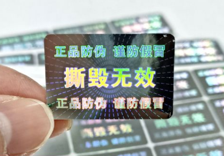 定制防偽標簽要多久?防偽標簽制作周期多長呢? 定制防偽標簽要多久?防偽標簽制作周期多長呢?