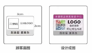 防偽標(biāo)簽的印刷廠家質(zhì)量如何保證？有哪些檢測(cè)標(biāo)準(zhǔn)？