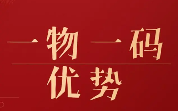商品防偽標(biāo)簽廠家，印刷防偽標(biāo)簽流程介紹