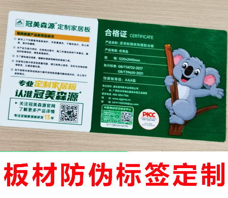 印刷防偽標簽工藝全流程,印刷防偽技術如何實現 印刷防偽標簽工藝全流程,印刷防偽技術如何實現