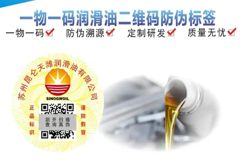 必看！防偽標(biāo)簽申請制作全攻略