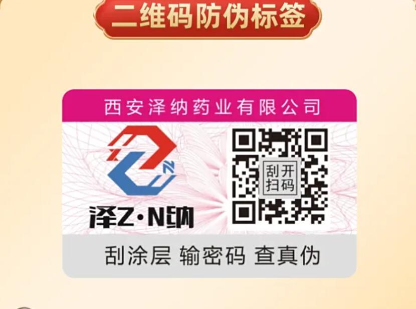 防偽標(biāo)簽長啥樣？申請制作門道在這里！