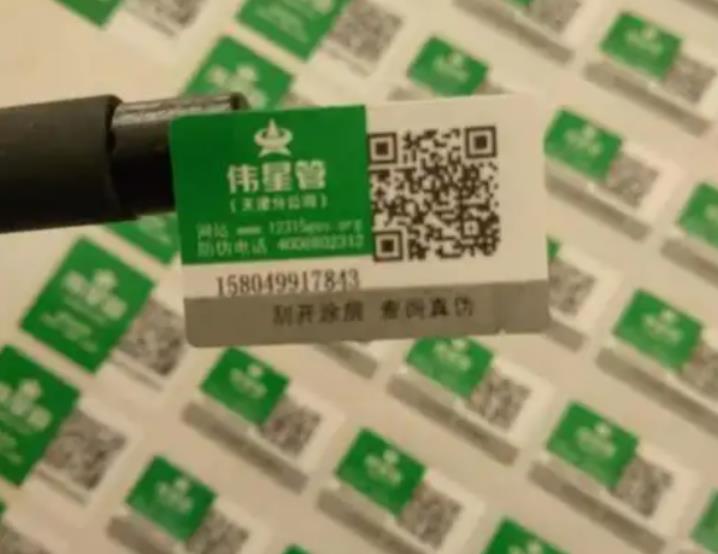 必須學習！你能掌握防偽標簽定制的要點嗎？