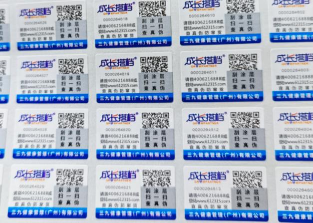 如何申請制作防偽標簽？防偽標簽申請制作需要哪些資料呢？