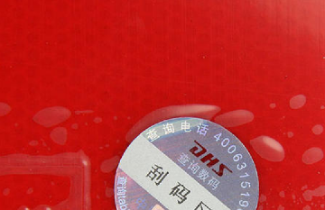 申請防偽標(biāo)簽印刷工藝，防偽標(biāo)簽定制技術(shù)要求高嗎？