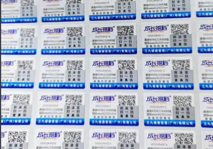 印刷防偽標(biāo)簽技術(shù)要點(diǎn)，防偽標(biāo)簽制作工藝