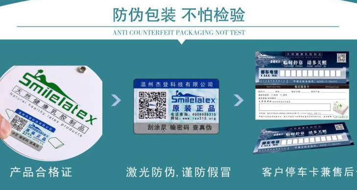 定制防偽標簽的過程，幫助您了解如何通過這個過程創建高質量、更可靠的防偽標簽