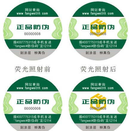 如何打擊假貨保護(hù)正品？