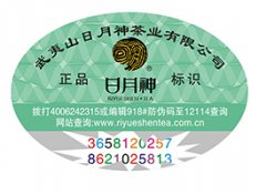 動態彩碼防偽技術應用