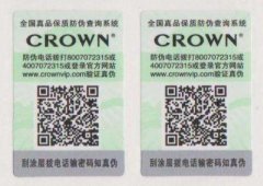 防偽標簽做到防偽作用需要哪些條件？