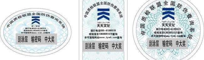 防偽標簽制作流程_防偽標簽_聯耘防偽