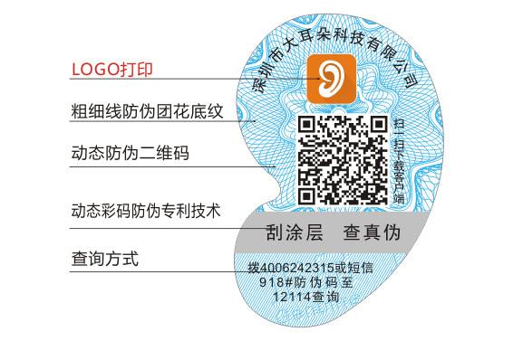 為什么食品更需要防偽標簽？