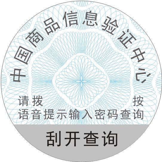 護膚品使用防偽印刷標簽需要考慮哪些因素？