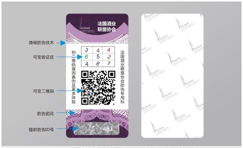 二維碼防偽標簽的優勢是什么？