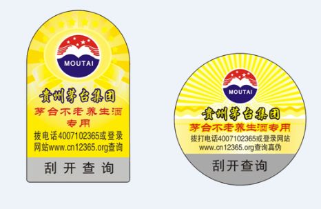 防偽標簽的好壞是有價格決定的嗎？