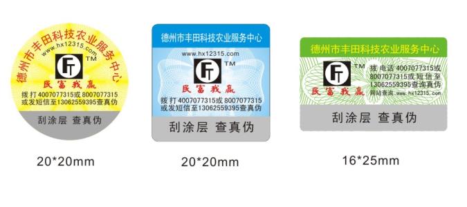 二維碼防偽標簽的防偽措施有哪些？
