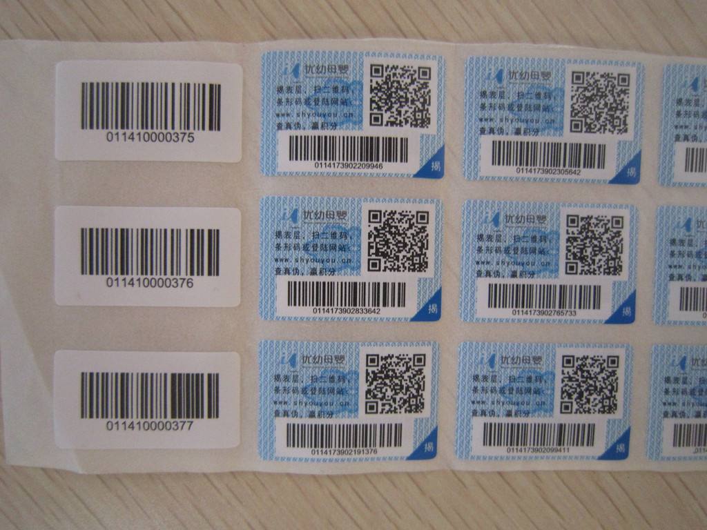 二維碼防偽標簽都具有哪些功能？