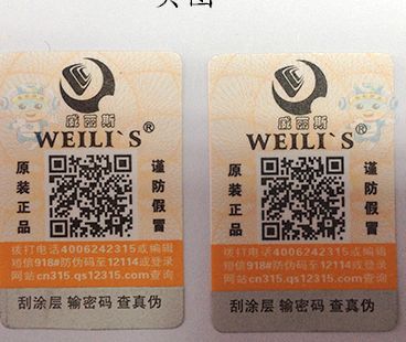 氣泡防偽標簽有哪些特點？