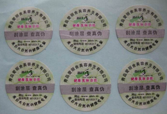 一撕即毀防偽標簽
