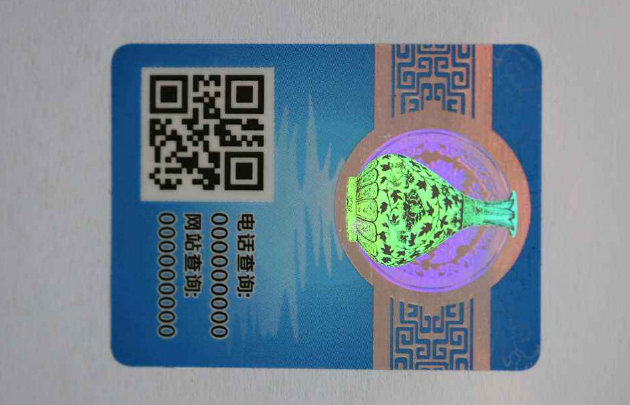 二維碼防偽標簽的技術