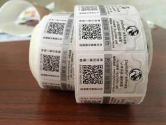 電商品牌渠道管理監控系統_電器防偽標簽