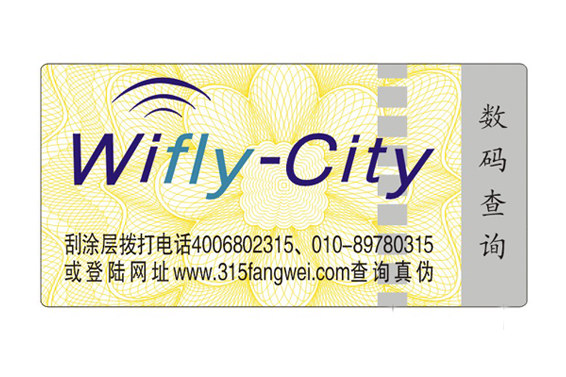 產品定制防偽方案，運用防偽標簽-北京聯耘防偽公司