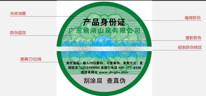 品牌玩具需要定做防偽標簽，驗證商品真假更方便